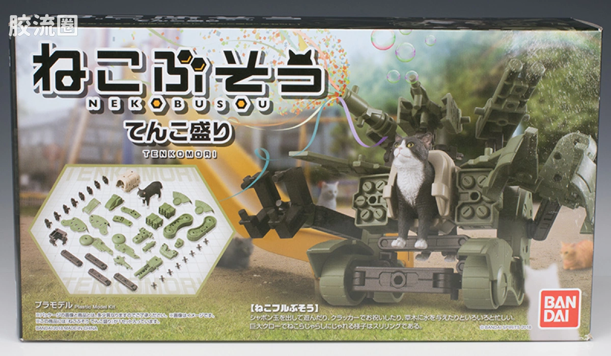 万代综合拼装模型系列 猫猫武装 猫武装第二弹 TENKOMORI - 图片